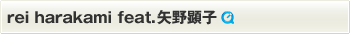 rei harakami feat.쌰q