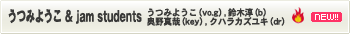 ݂悤 & jam students