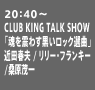 CLUB KING TALK SHOW
