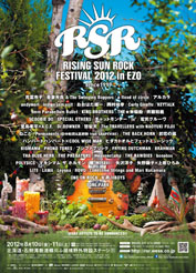 RISING SUN ROCK FESTIVAL 2012 ポスター
