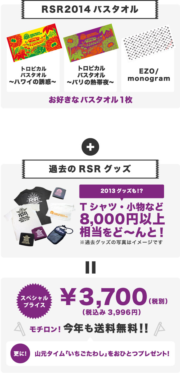 WEST グッズ ☆限定☆後藤ひとり 刺繍ワークシャツ Playing the guitar Ver